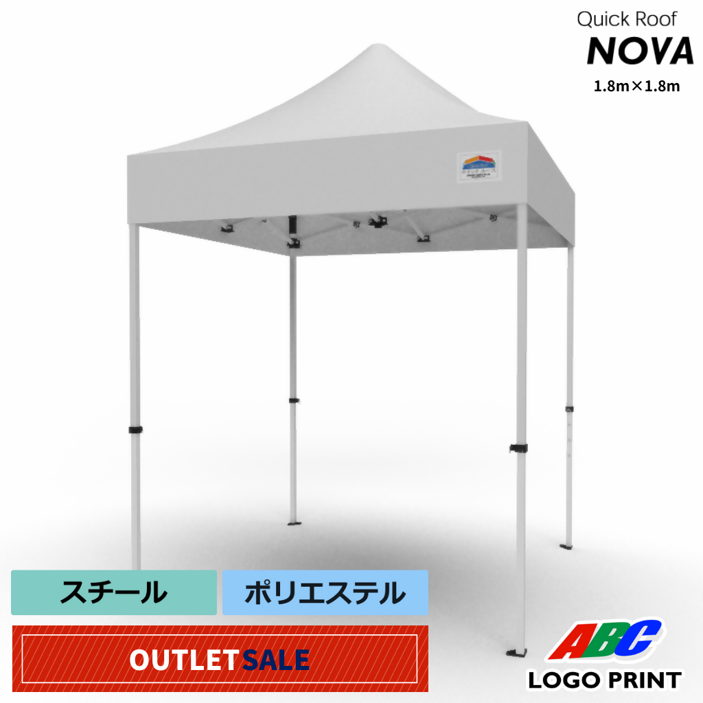 【アウトレット】NOVA18（1.8m×1.8m）軽量天幕セット　ホワイト