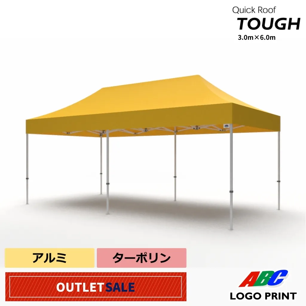 【アウトレット】TOUGH60（3m×6m）耐久性天幕セット　イエロー