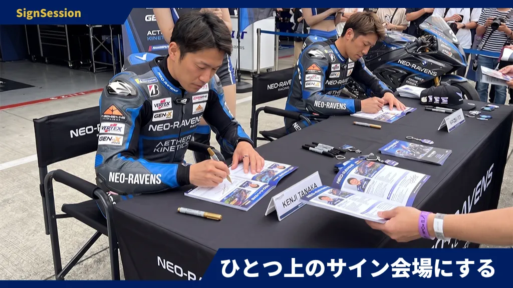 サイン会におすすめなお手軽ブースセット