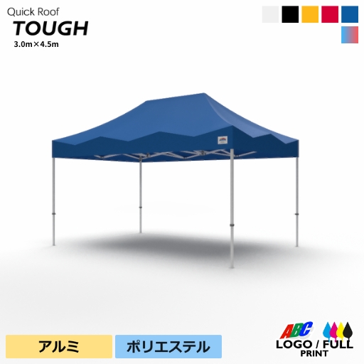 TOUGH45軽量天幕セット（3.0m×4.5m、アルミフレーム、ポリエステル天幕）