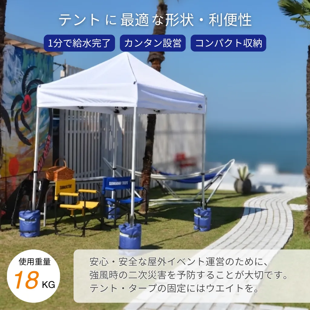 注水式ウエイトバック18kg　高い利便性