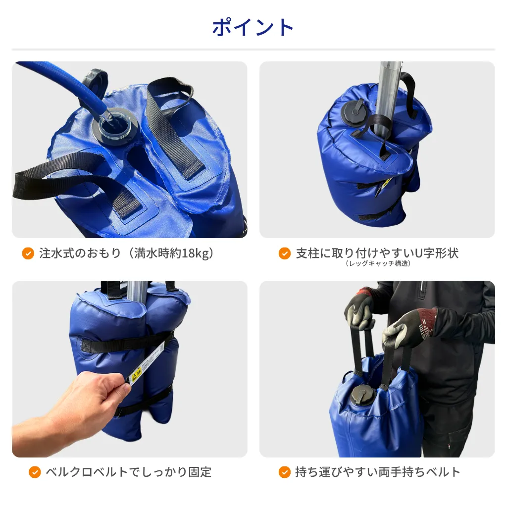注水式ウエイトバック18kg　ポイント1