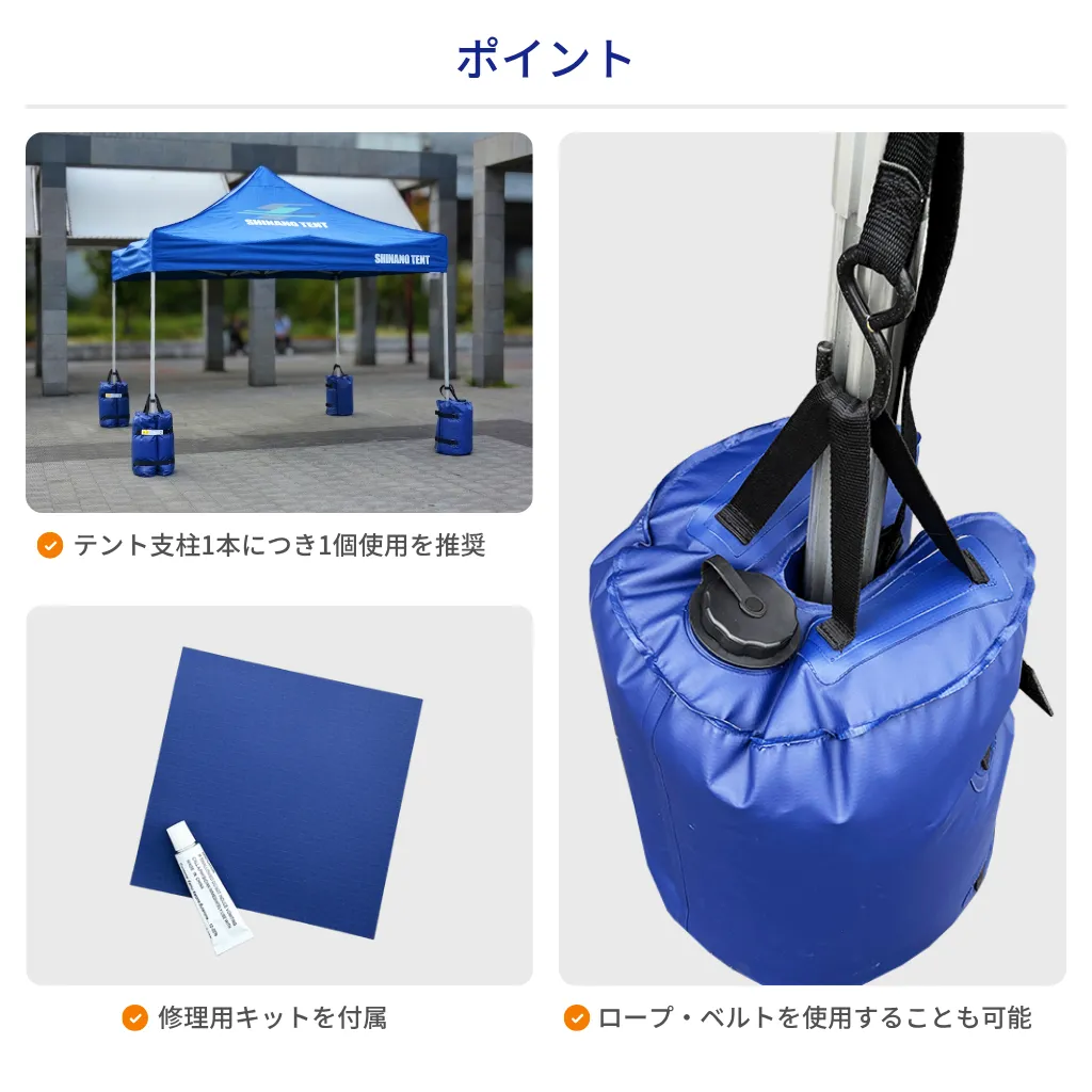 注水式ウエイトバック18kg　ポイント2