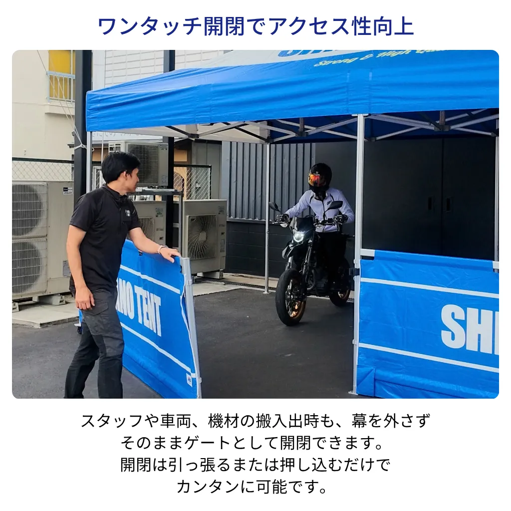 ワンタッチ開閉でアクセス性向上