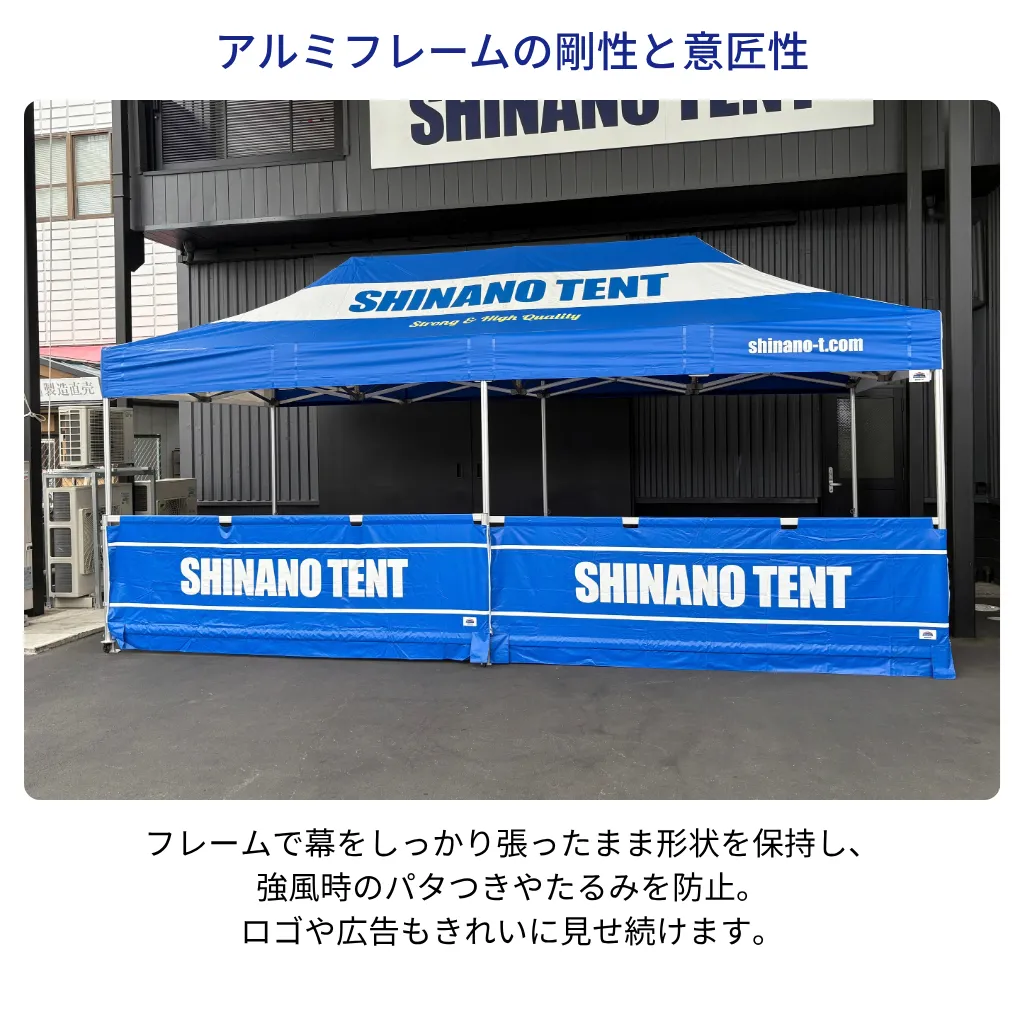 アルミフレームの剛性と意匠性