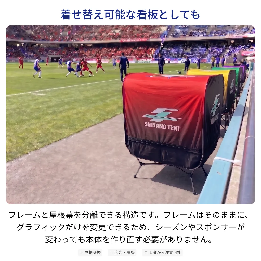 着せ替え可能
