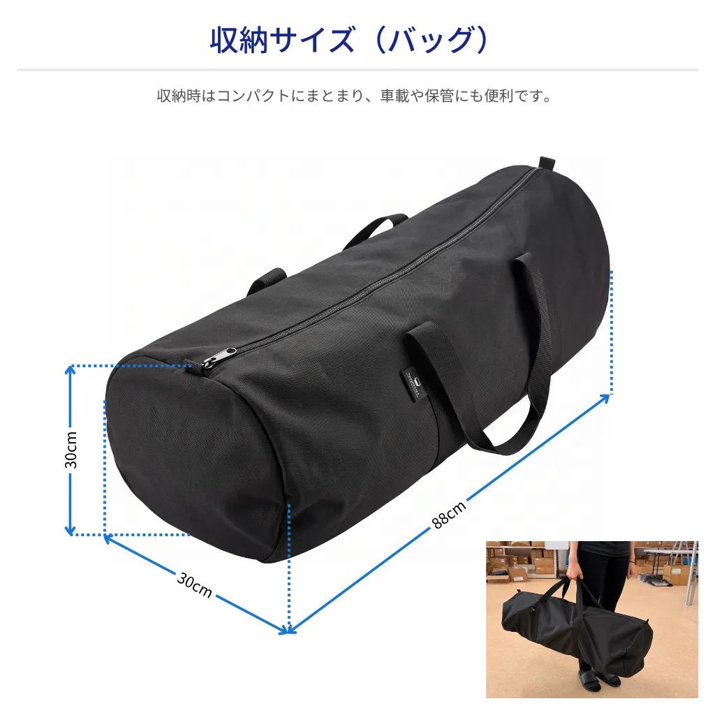 収納サイズ（バッグ）