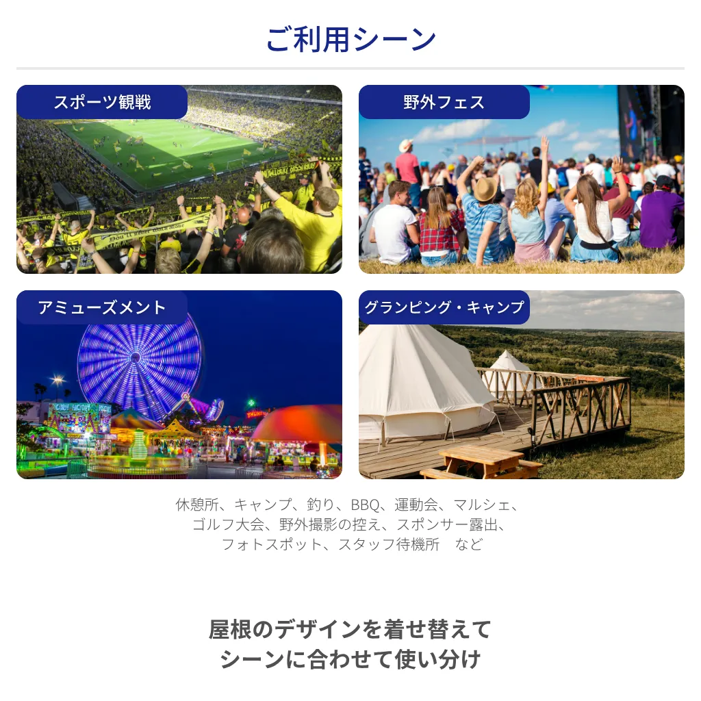 ご利用シーン