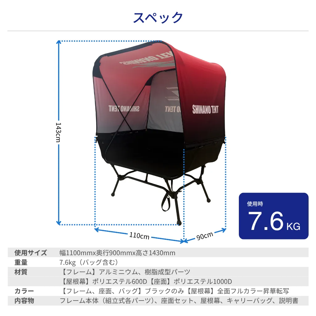 スペック