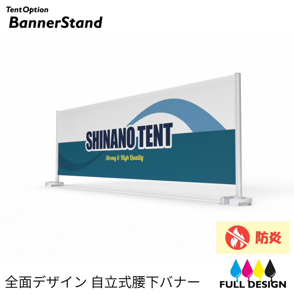 バナースタンドセット フルデザインタイプ|シナノテントオンライン