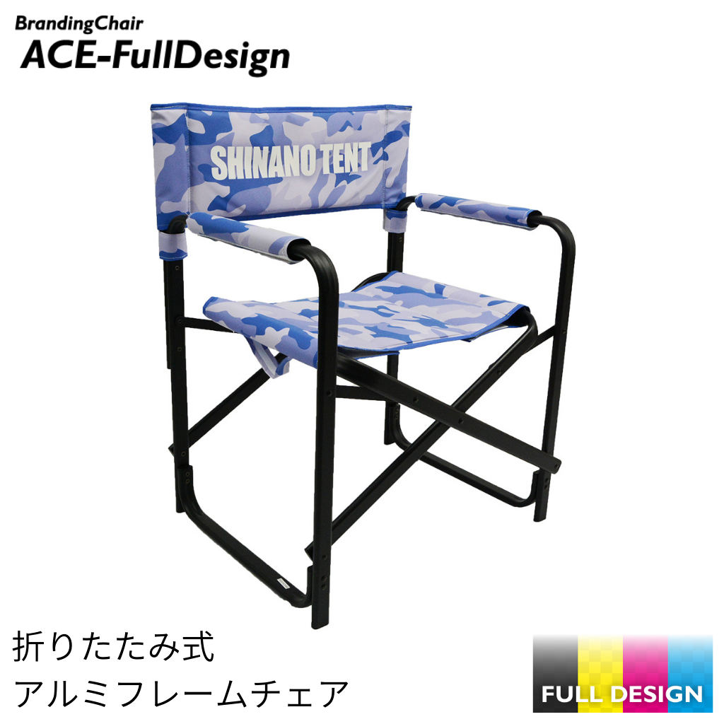 ブランディングチェアACEフルデザインセット|シナノテントオンライン