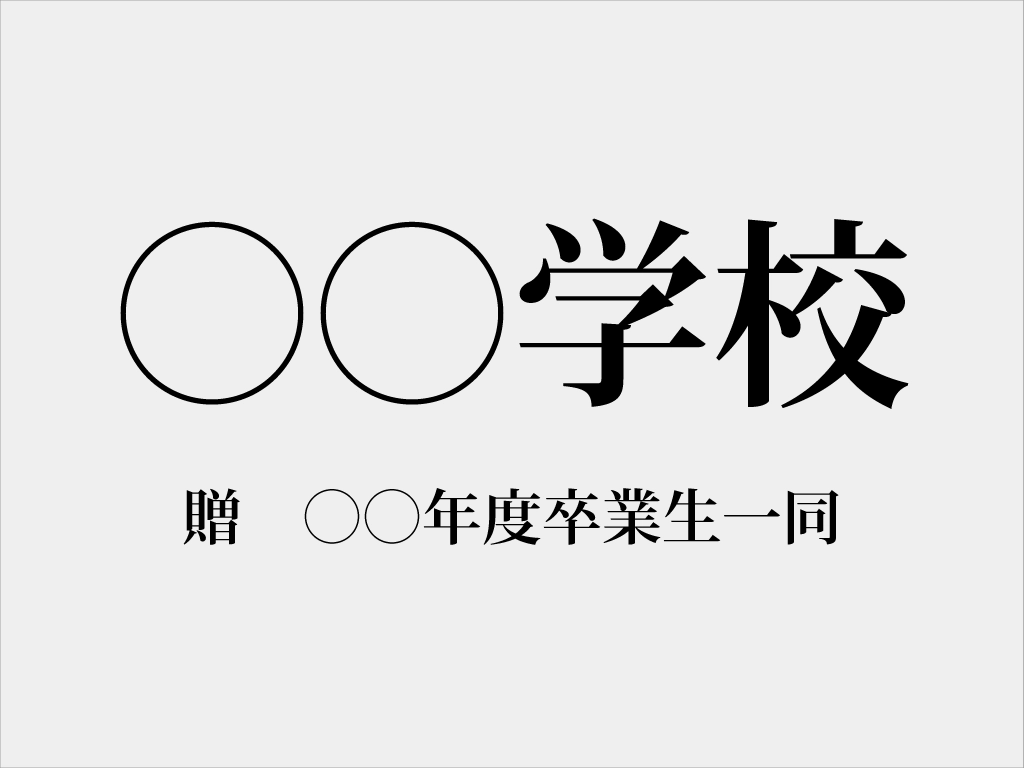 運動会で学校名入りのワンタッチテントを設営した校庭