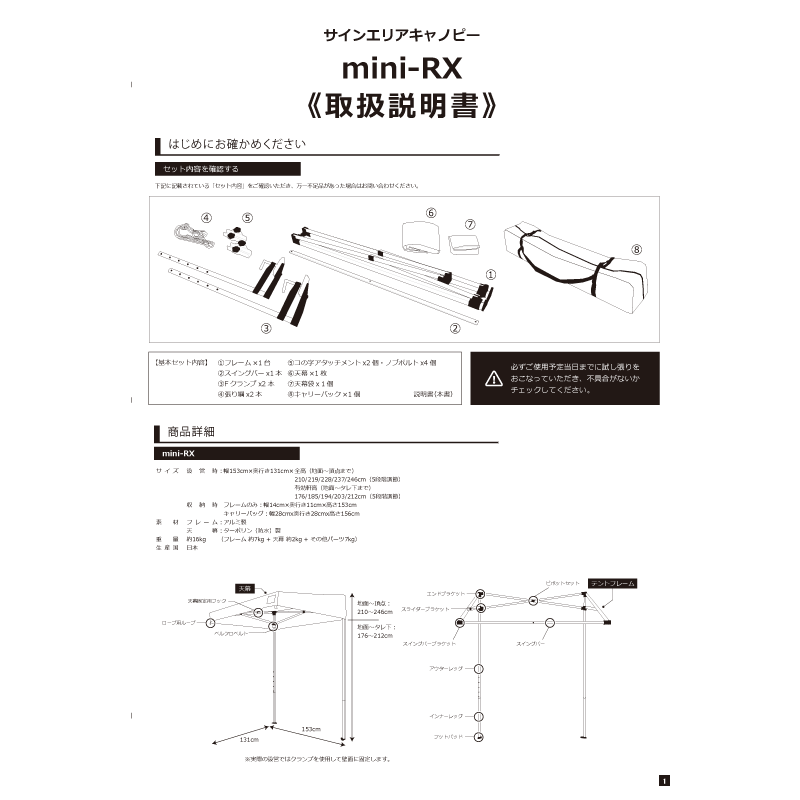 説明書
