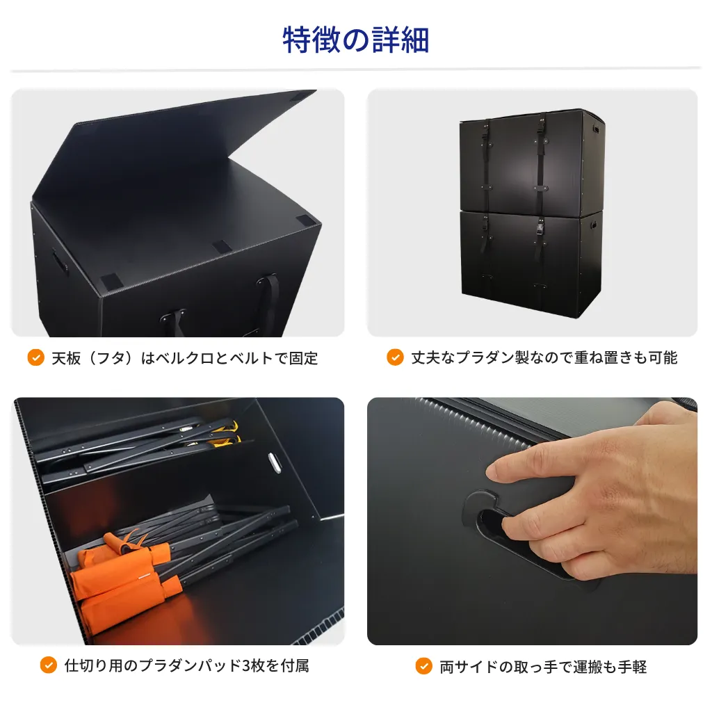 チェア用運搬ケース ポイント