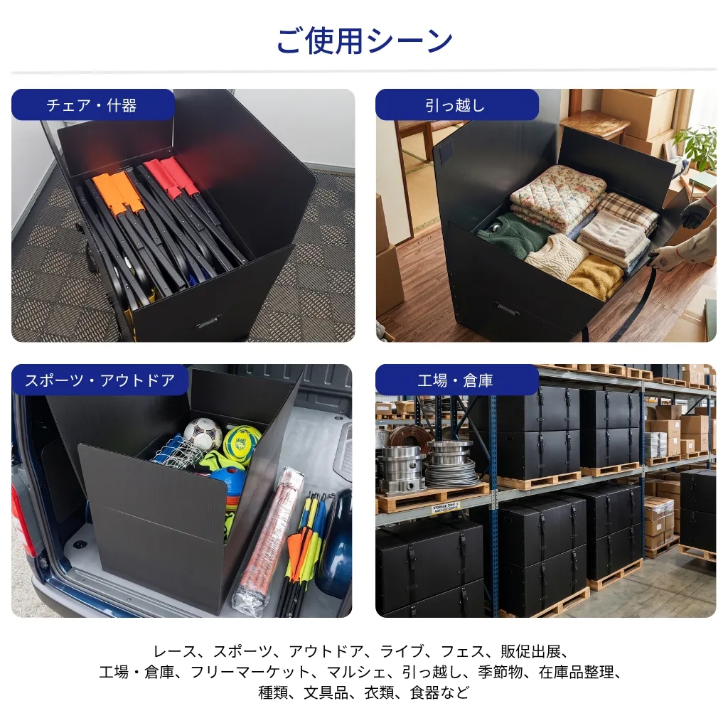 チェア用運搬ケース ご利用シーン