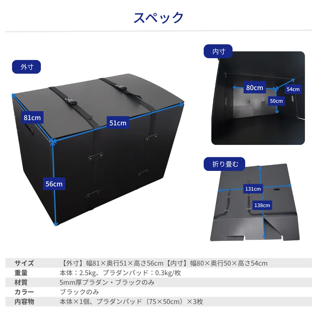 チェア用運搬ケース スペック