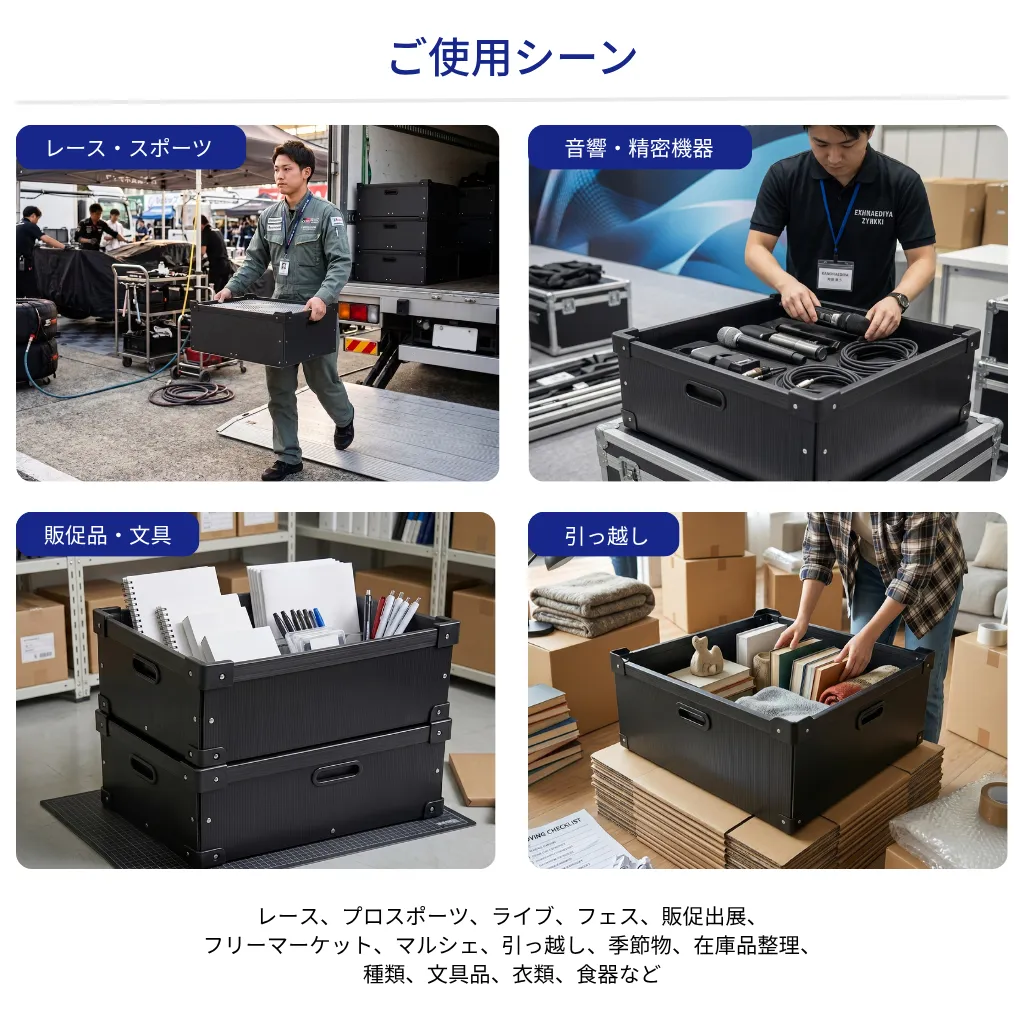 ガレージタイル用収納ケース　ご使用シーン