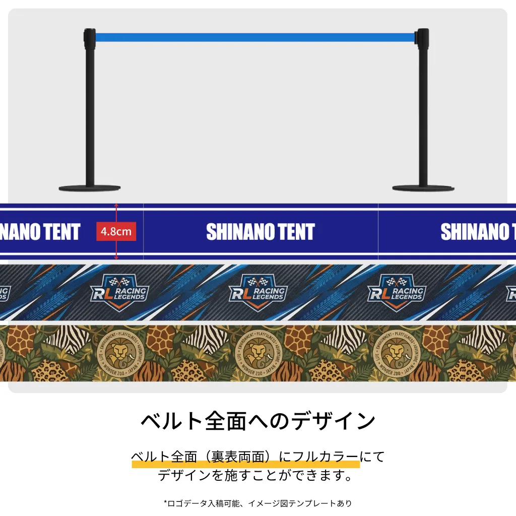 ベルトパーテーション ブラックポール フルデザインタイプ　プリント加工