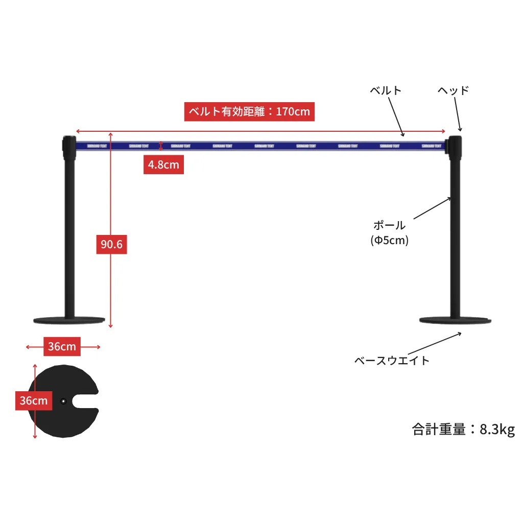 ベルトパーテーション ブラックポール フルデザインタイプ　スペック