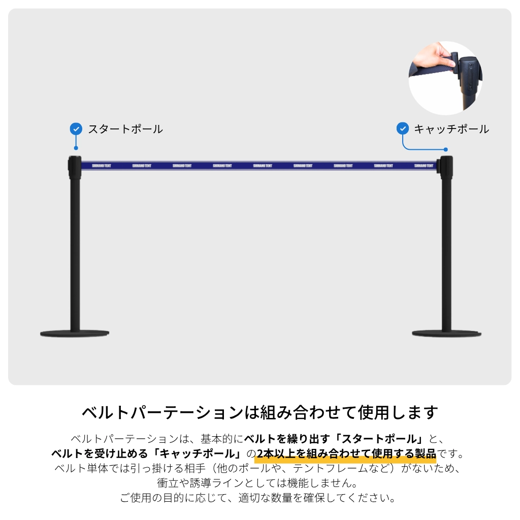 ベルトパーテーション ブラックポール フルデザインタイプ