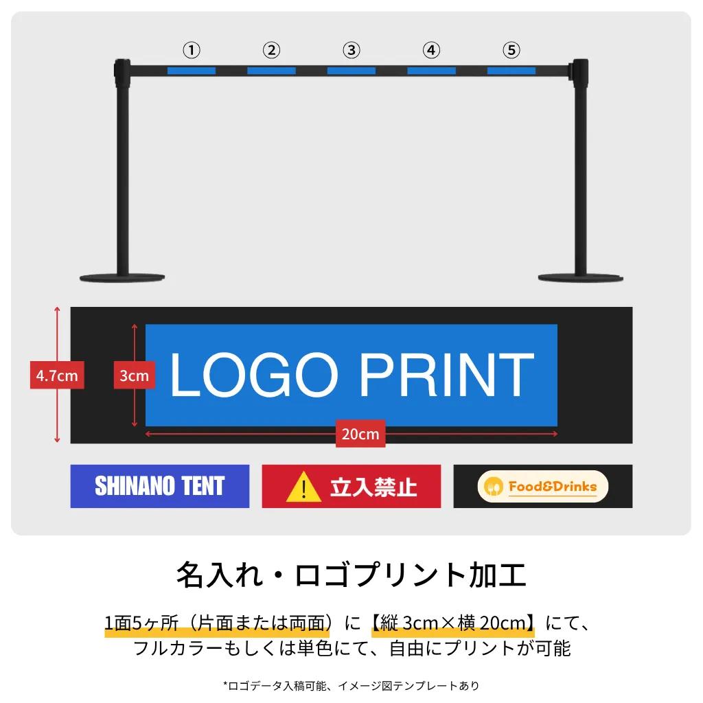 名入れベルトパーテーション ブラックポール 交換用ヘッド単品 名入れ・ロゴプリント加工