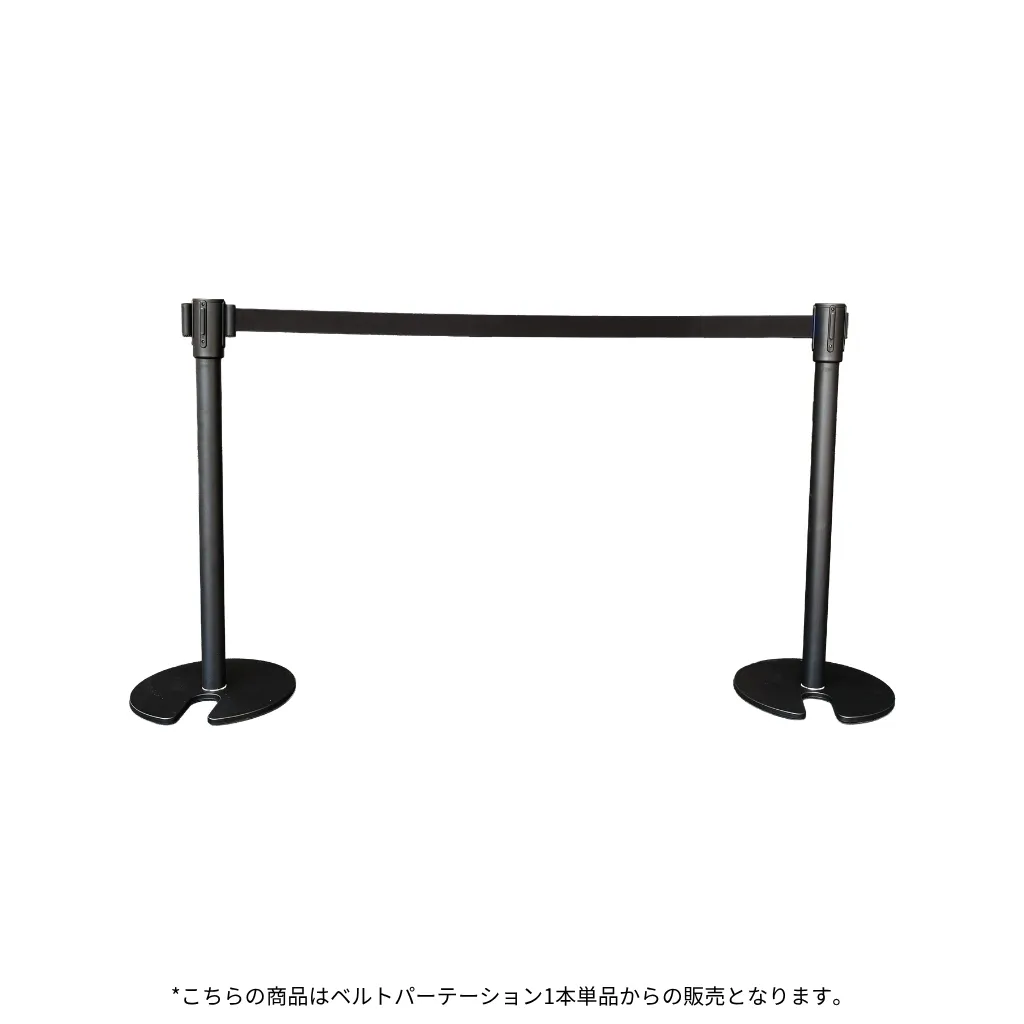 名入れベルトパーテーション　ブラックポール　カラー：ブラック