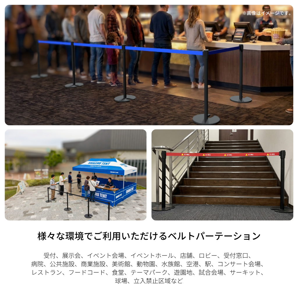 名入れベルトパーテーション　ブラックポール　使用例