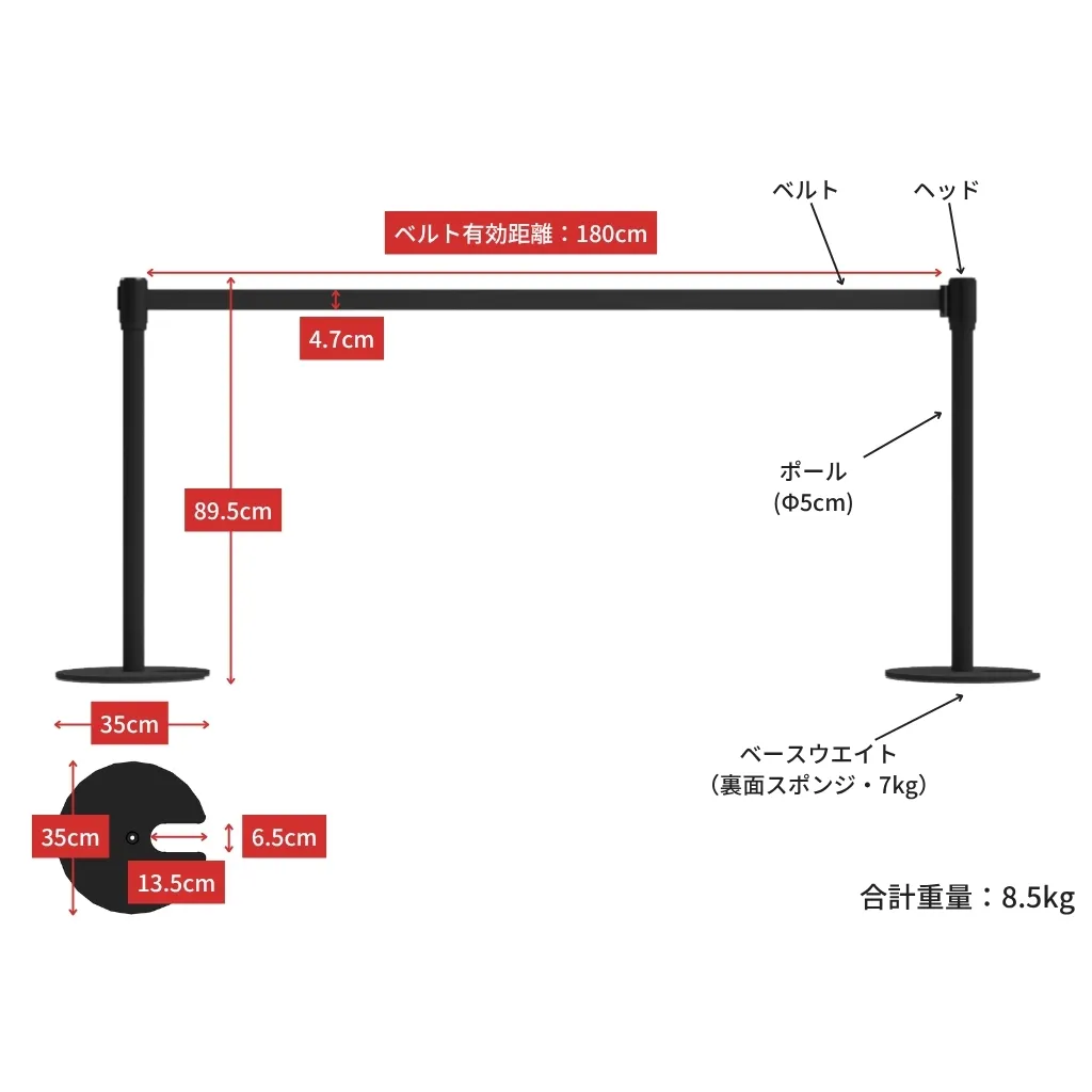 名入れベルトパーテーション　ブラックポール　スペック