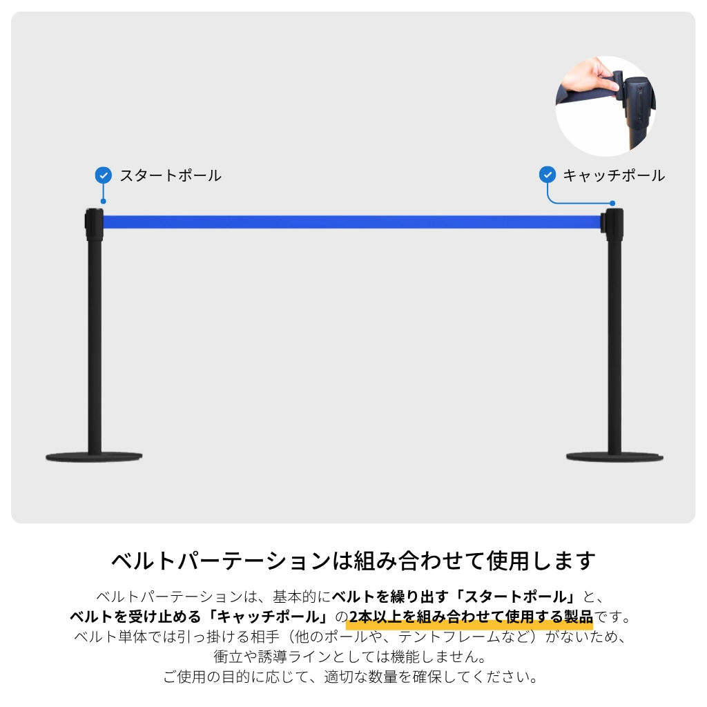 名入れベルトパーテーション　ブラックポール