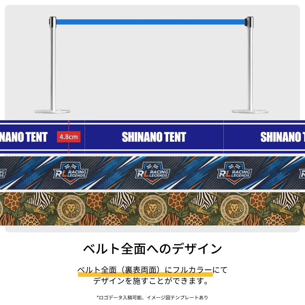ベルトパーテーション シルバーポール フルデザインタイプ　プリント加工