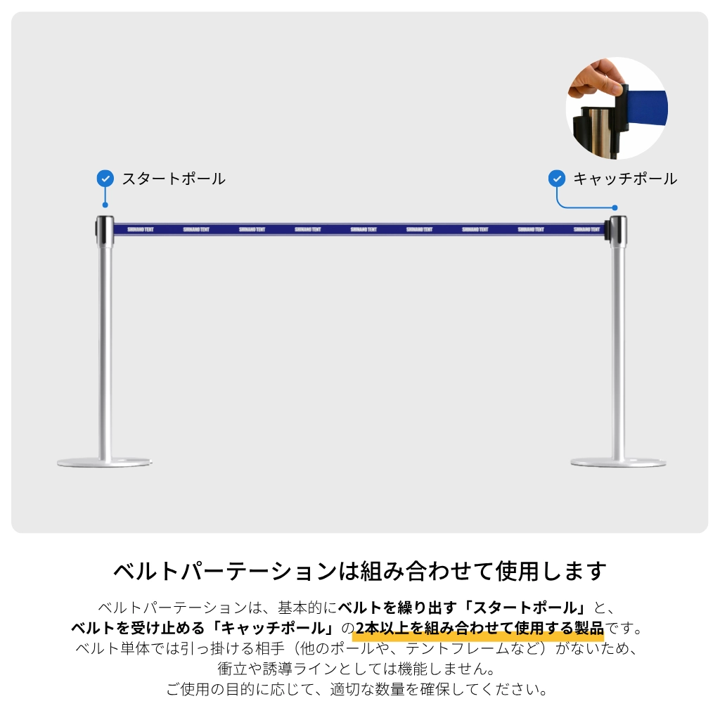 ベルトパーテーション シルバーポール フルデザインタイプ