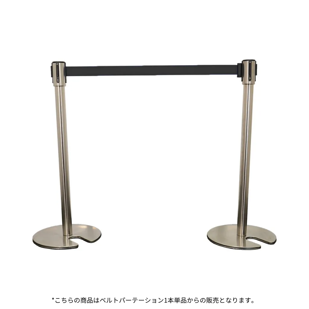 名入れベルトパーテーション シルバーポール　ベルト：ブラック