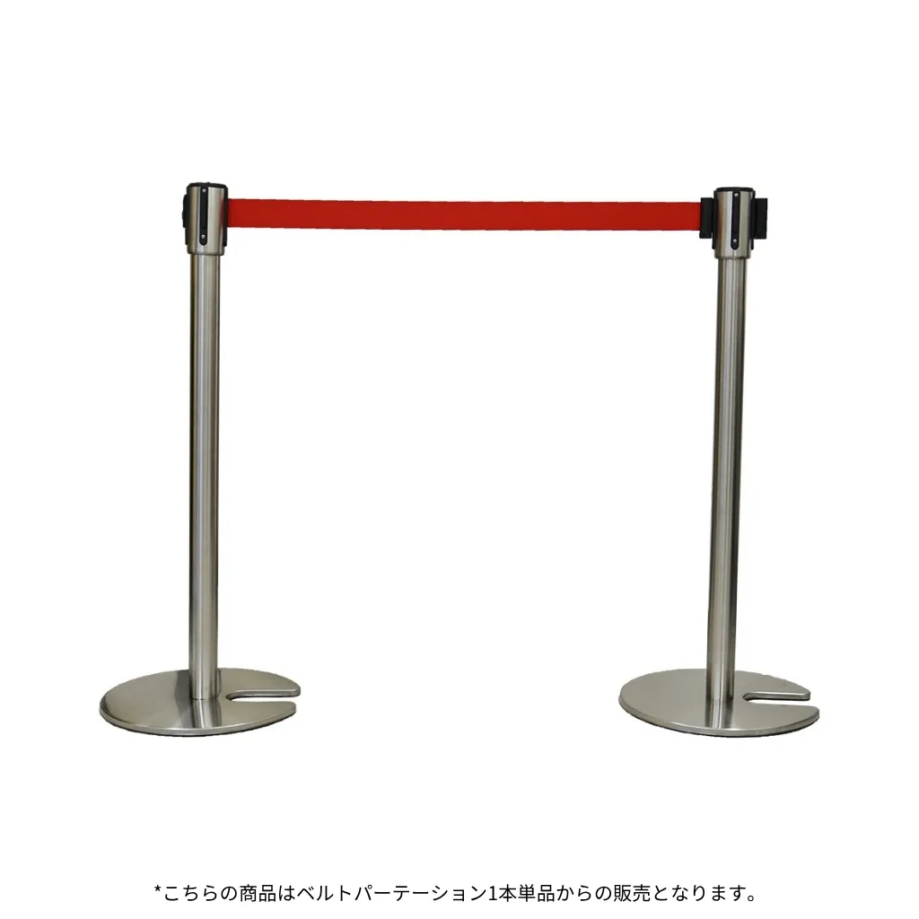 名入れベルトパーテーション シルバーポール　ベルト：レッド