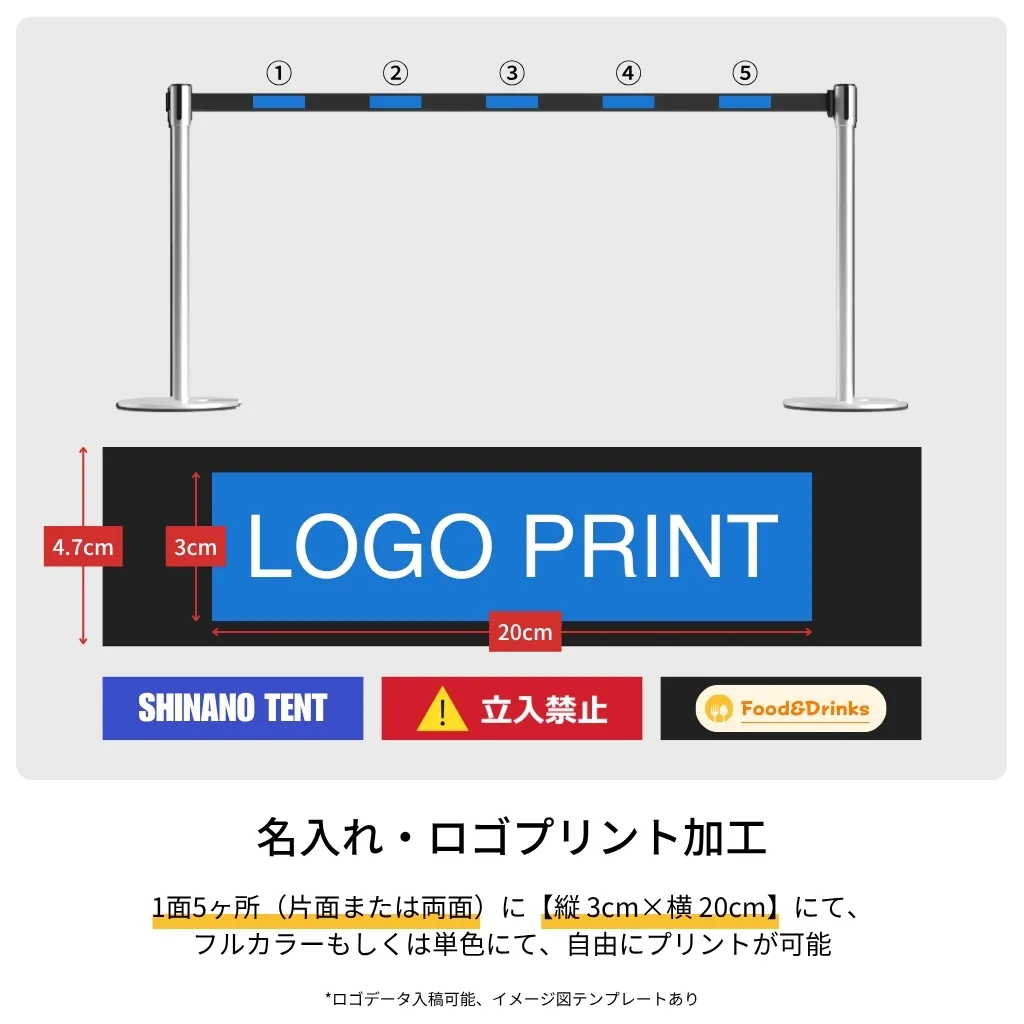 名入れベルトパーテーション シルバーポール　プリント加工