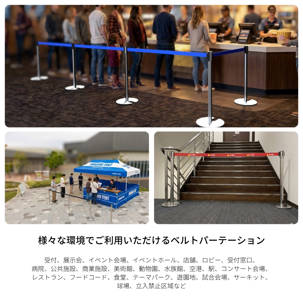 名入れベルトパーテーション シルバーポール　使用例