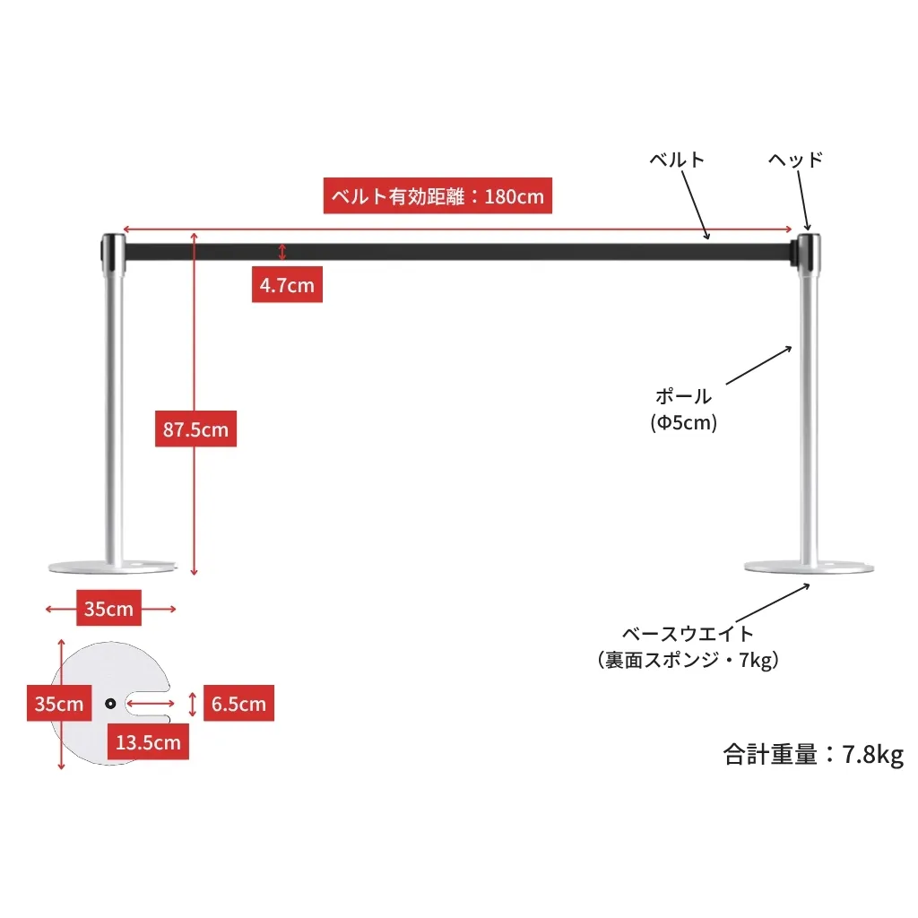 名入れベルトパーテーション シルバーポール　スペック