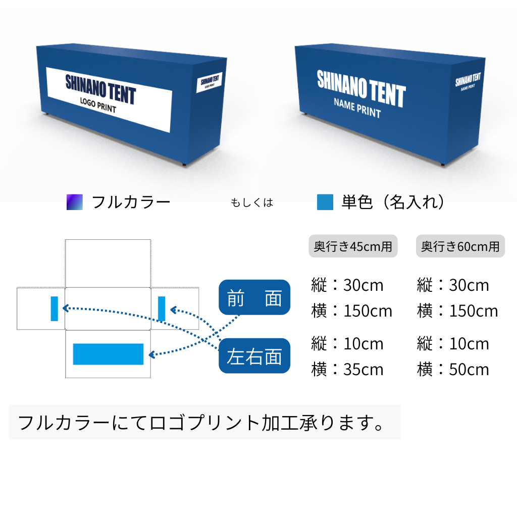 名入れ・ロゴプリント加工