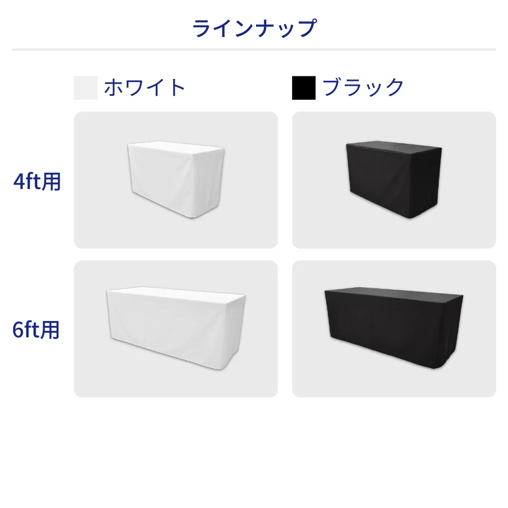 コの字テーブルカバー コストコLIFETIME折り畳み机用レギュラータイプ