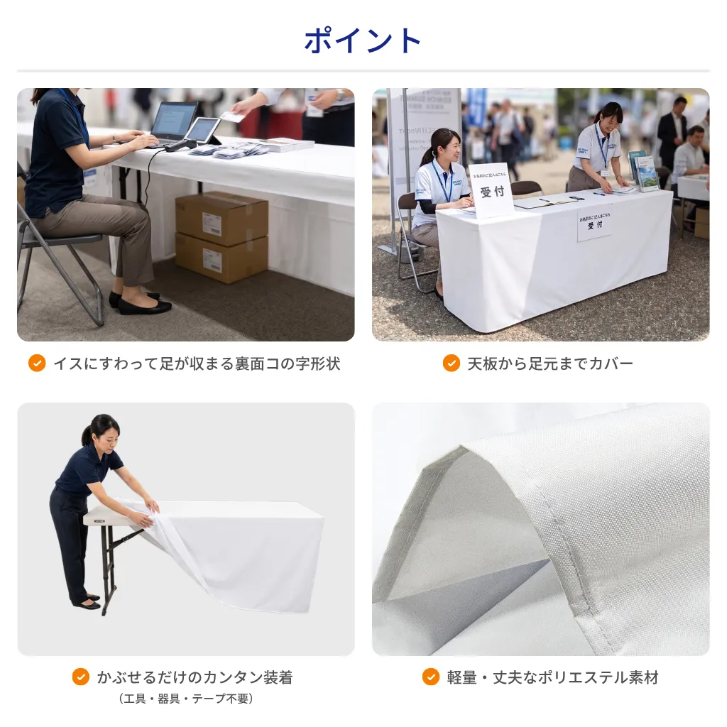 コの字テーブルカバー コストコLIFETIME折り畳み机用レギュラータイプ