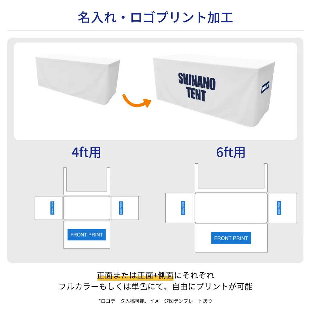 コの字テーブルカバー コストコLIFETIME折り畳み机用レギュラータイプ