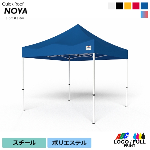 NOVA30軽量天幕セット（3.0m×3.0m、スチールフレーム、ポリエステル天幕）