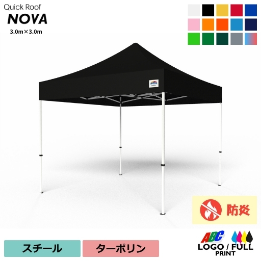 NOVA30耐久性天幕セット（3.0m×3.0m、スチールフレーム、ターポリン天幕）