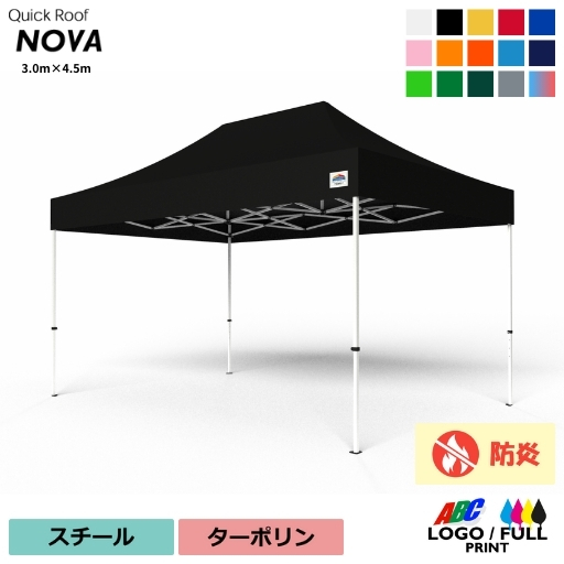 NOVA45耐久性天幕セット（受注生産品3.0m×4.5m、スチールフレーム、ターポリン天幕）