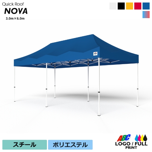 NOVA60軽量天幕セット（受注生産品、3.0m×6.0m、スチールフレーム、ポリエステル天幕）
