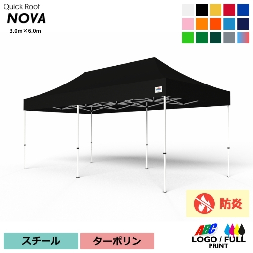 NOVA60耐久性天幕セット（受注生産品3.0m×4.5m、スチールフレーム、ターポリン天幕）