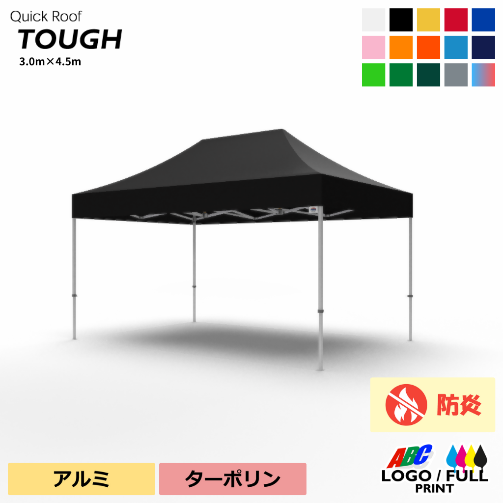 3.0m×4.5mの通販サイト【シナノテントオンラインストア 