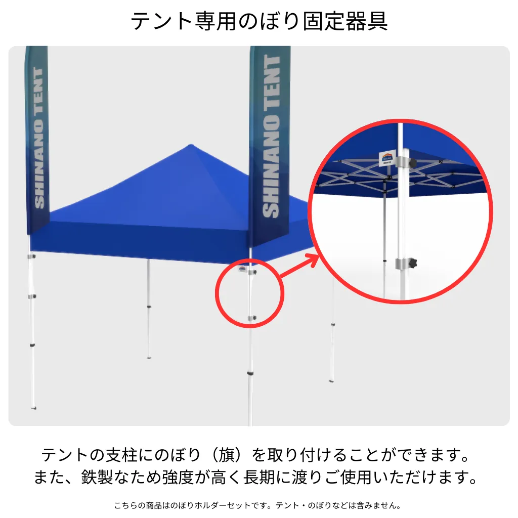 のぼりホルダー上下型：概要