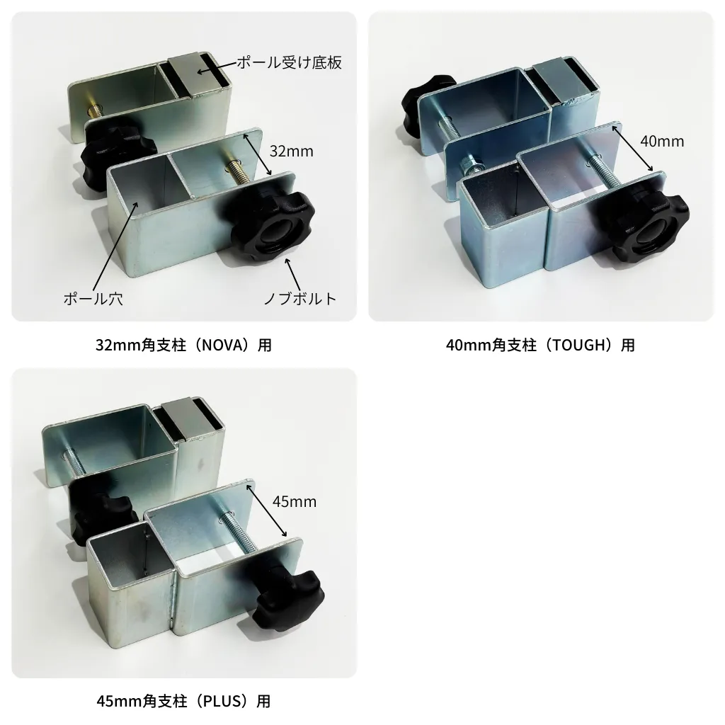 のぼりホルダー上下型