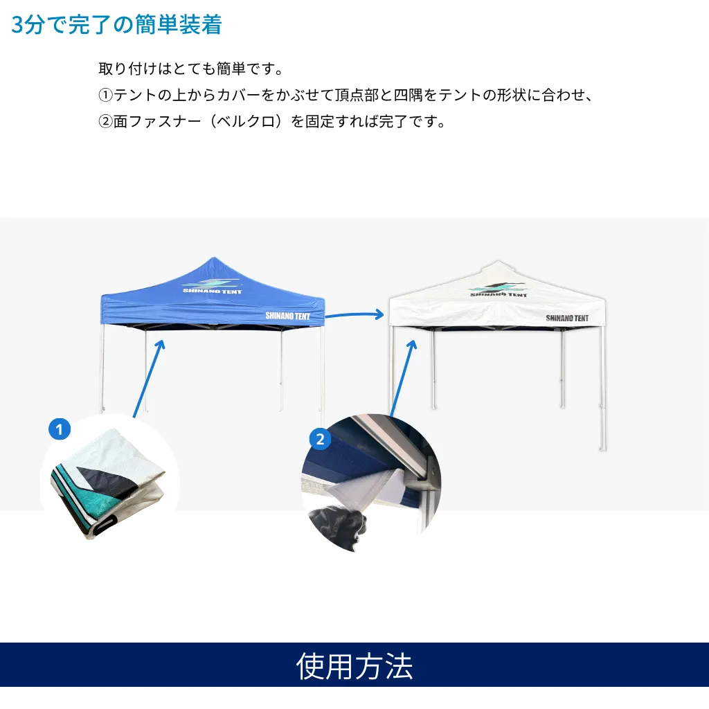 名入れ遮熱カバークイックルーフ用