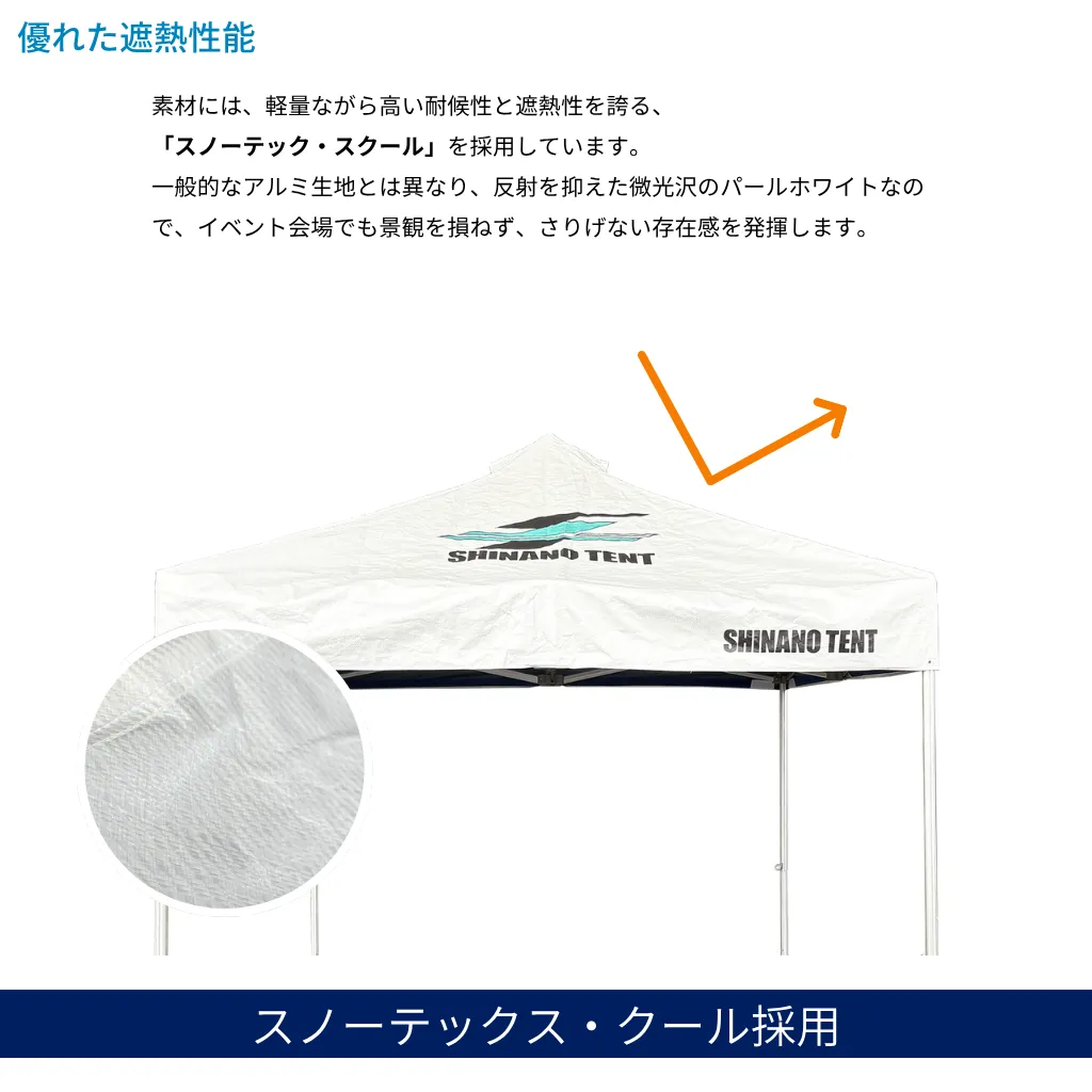 名入れ遮熱カバークイックルーフ用